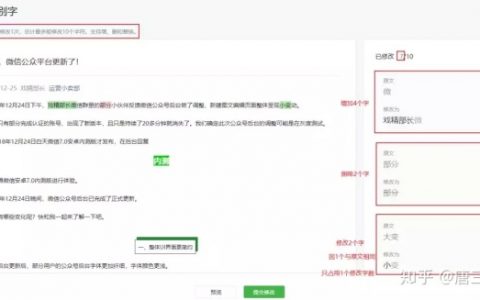 重磅！微信图文可增删修改10个错别字！