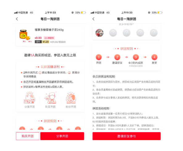 S2S电商模式-每日一淘的产品分析 S2S电商模式-每日一淘的产品分析