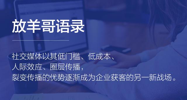 《裂变营销》：社交裂变策划活动6大步骤以及案例分析