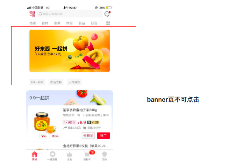 S2S电商模式-每日一淘的产品分析 S2S电商模式-每日一淘的产品分析