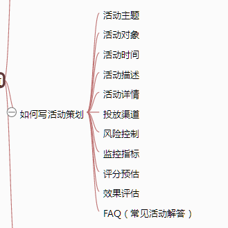 《从零开始做运营》—全文概述 《从零开始做运营》—全文概述