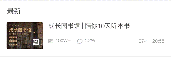 知识付费：十点课堂课程设置的6个秘密