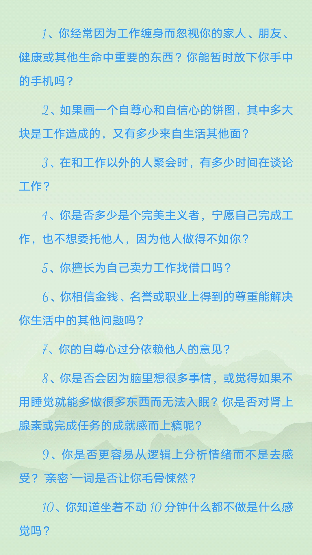 当我们沉迷于工作时，我们在逃避什么？