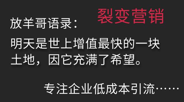 《裂变营销》：社交裂变策划活动6大步骤以及案例分析