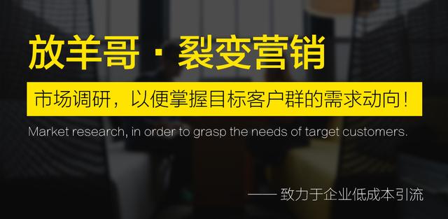 《裂变营销》：社交裂变策划活动6大步骤以及案例分析