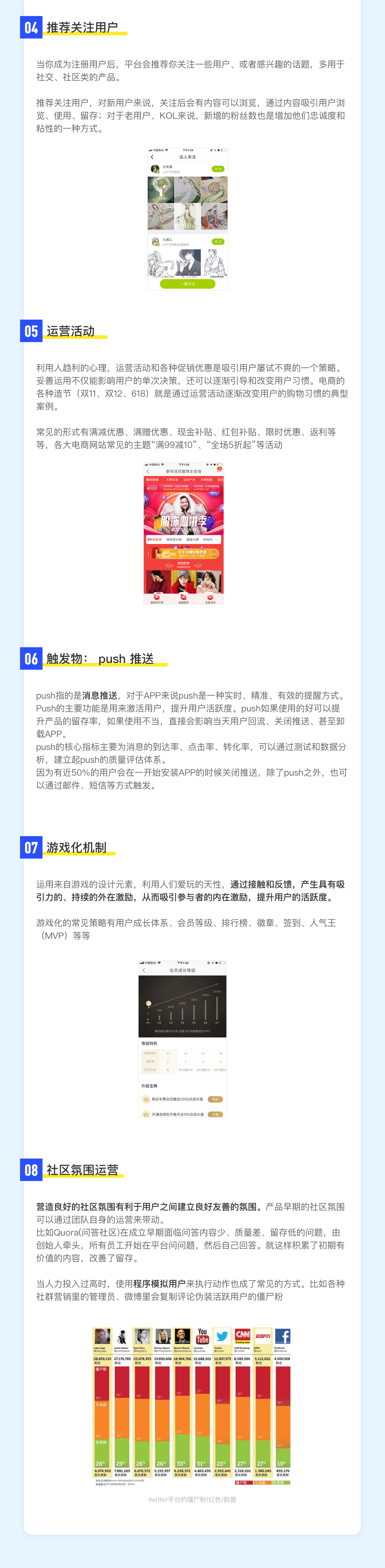 怎么做一个增长设计师：了解产品的增长策略