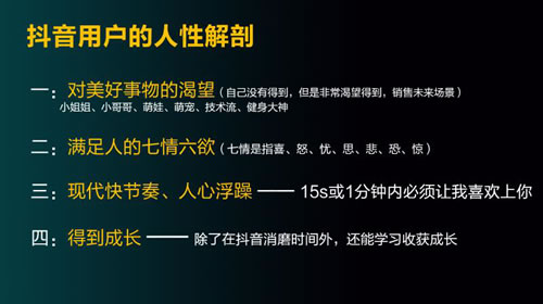 快速成为抖音内容运营高手的心法 自媒体 小视频 抖音 经验心得 第3张