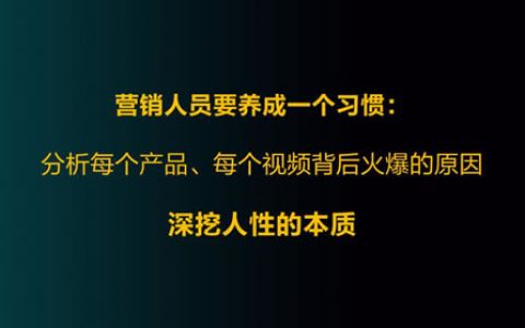 快速成为抖音内容运营高手的心法