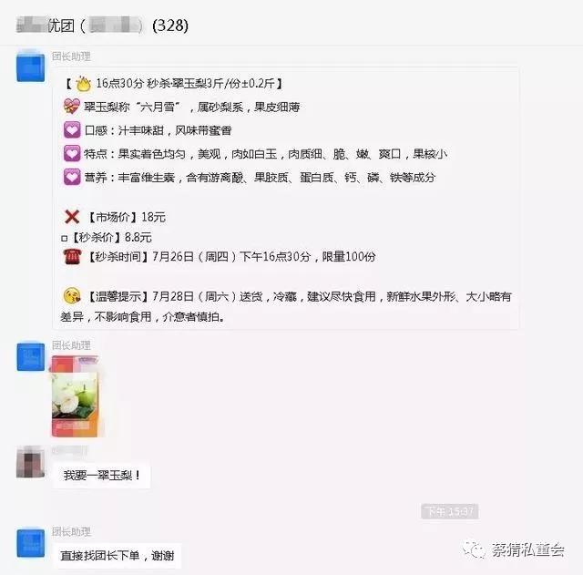 社区团购为什么迅速窜火？