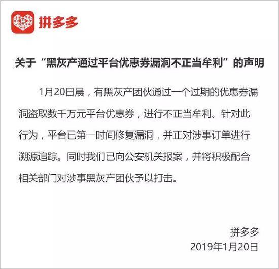 拼多多被“盗”千万后，我们来聊聊优惠券背后的学问