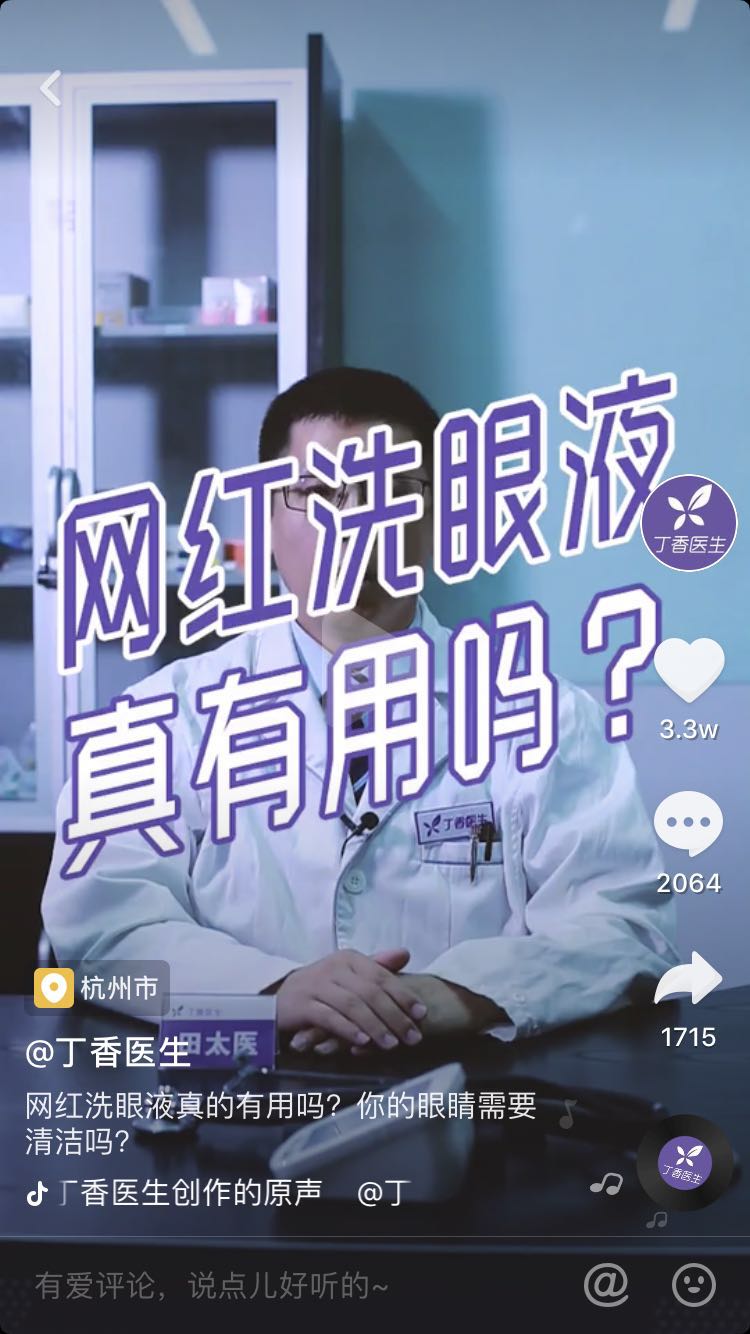 从0到1，做好企业抖音