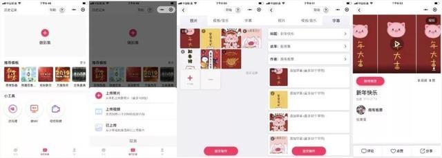 冲到小程序排行榜Top4,小年糕的杀手锏原来是这样