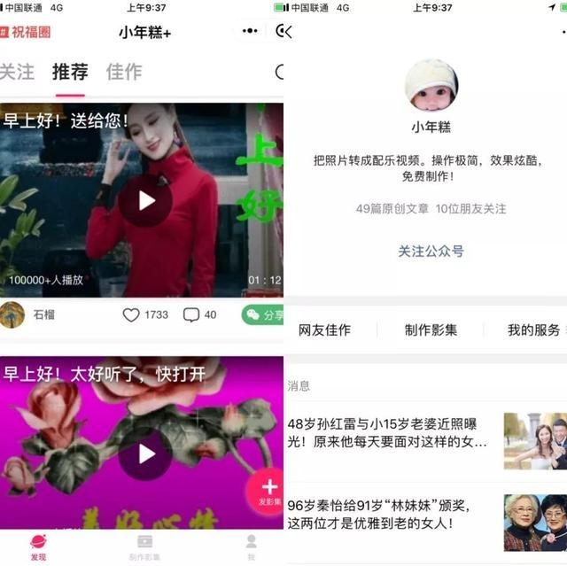 冲到小程序排行榜Top4,小年糕的杀手锏原来是这样