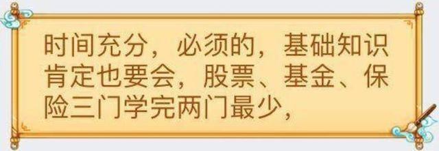 理财课只卖9块钱，长投学堂凭什么年入5000万？