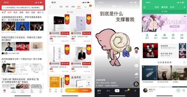 一文读懂无处不在的智能推荐系统