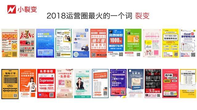 2019年，微信到底、裂变到底、增长到底！