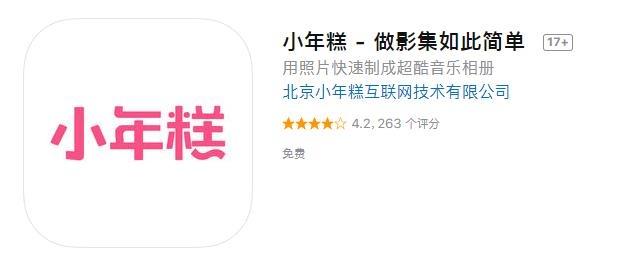 冲到小程序排行榜Top4,小年糕的杀手锏原来是这样