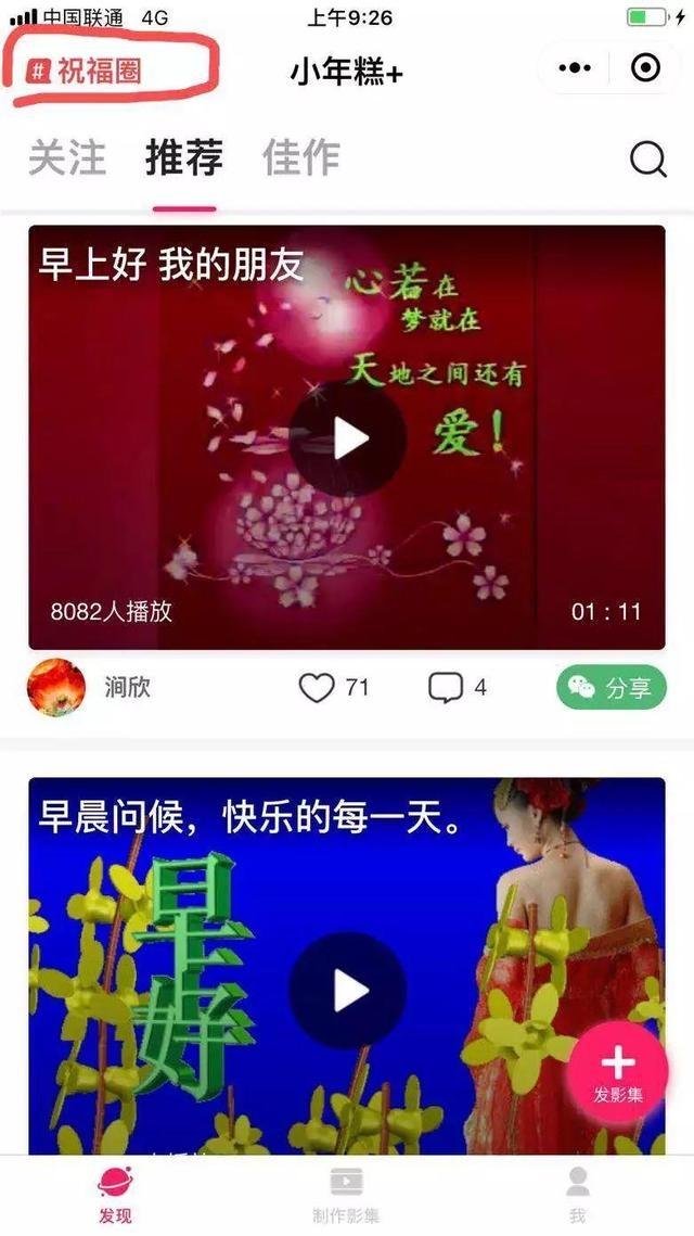 冲到小程序排行榜Top4,小年糕的杀手锏原来是这样