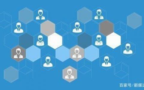 90%的高质量社群，都有这5大要素，7大关键点…