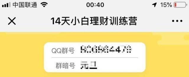 理财课只卖9块钱，长投学堂凭什么年入5000万？