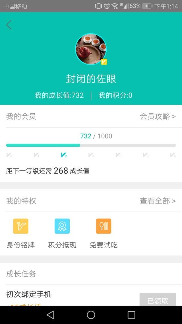 美团的会员体系,你真的了解吗?