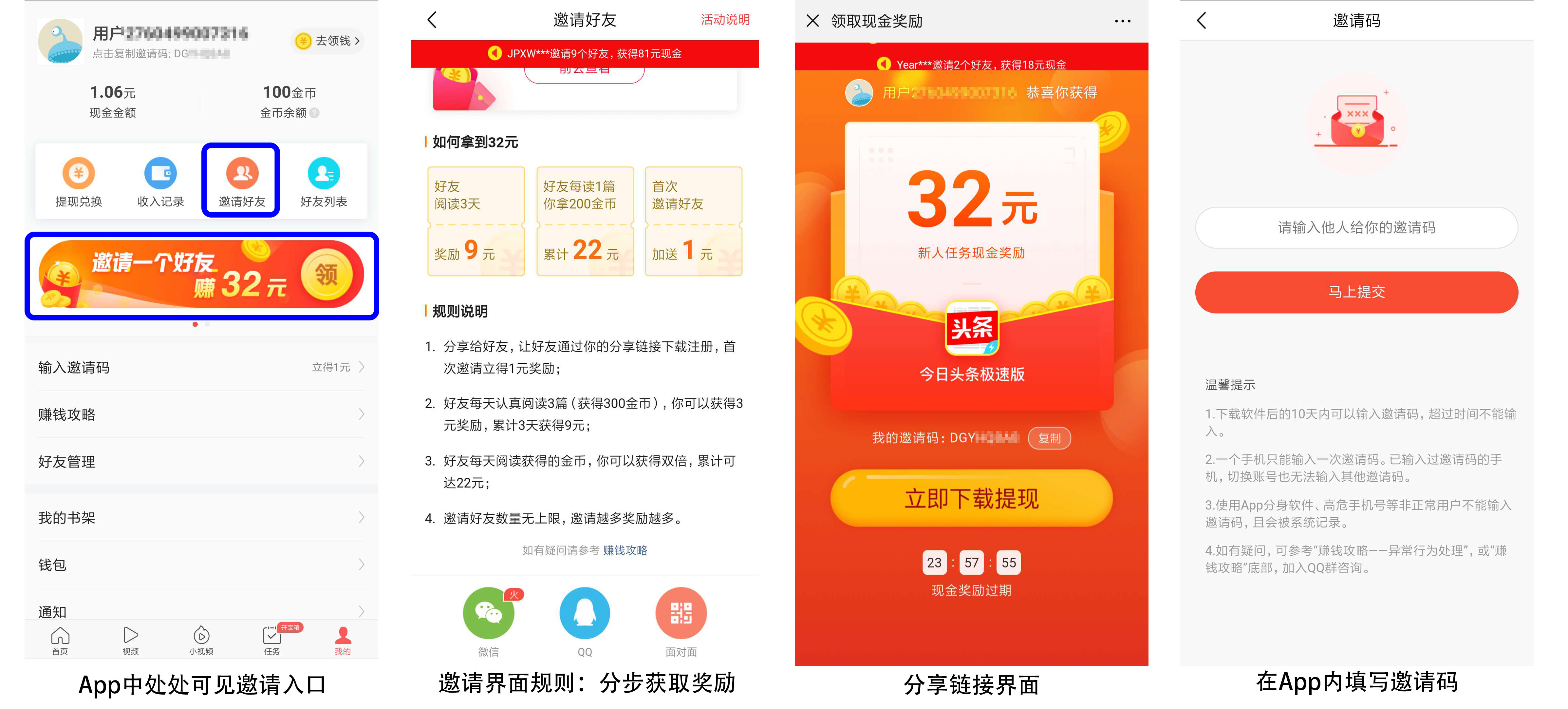 多种玩法解析：打造高效的App邀请方案