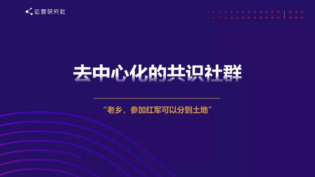 社群运营的终极思维:向钱看 社群运营的终极思维:向钱看