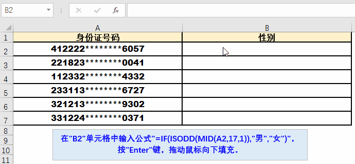 Excel办公教程30个办公神技！