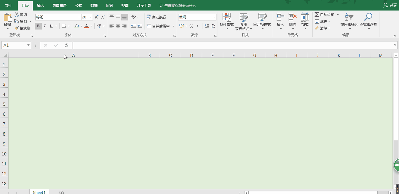 Excel办公教程30个办公神技！