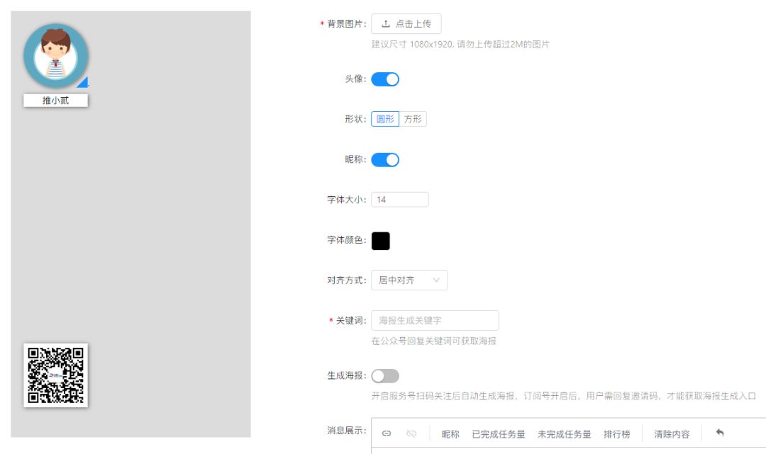 一个活动引爆用户增长,公众号裂变涨粉靠一张海报就解决! 一个活动引爆用户增长,公众号裂变涨粉靠一张海报就解决!