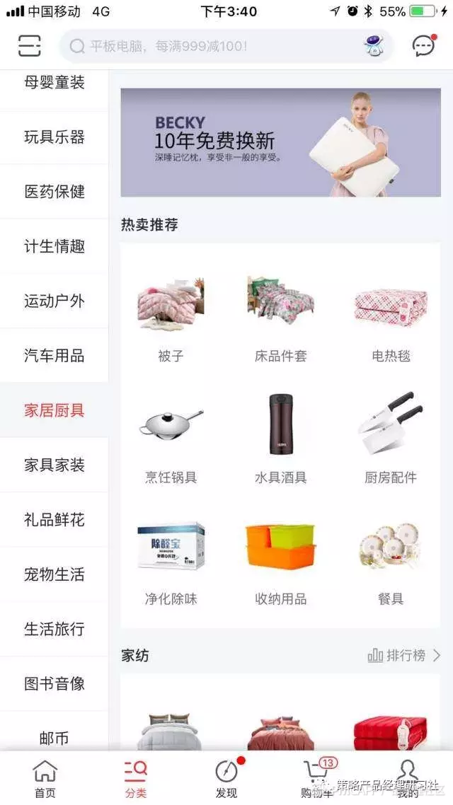 电商商品分类策略：X与Y的类目分类介绍与分析