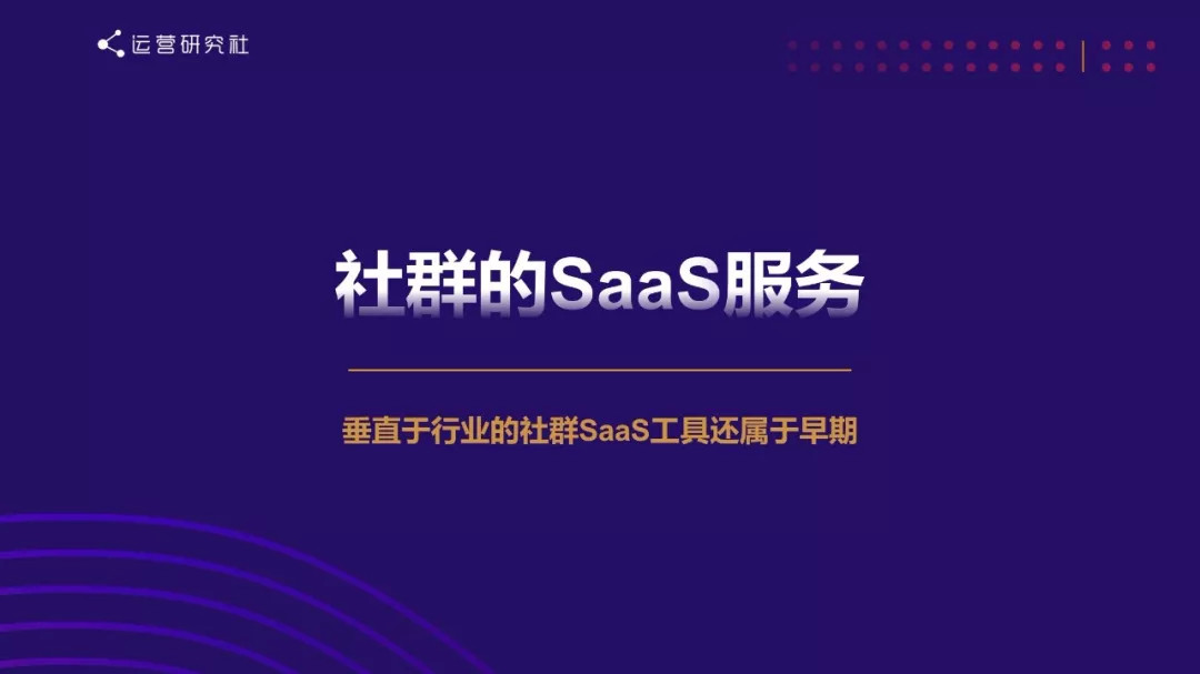 社群运营的终极思维:向钱看 社群运营的终极思维:向钱看