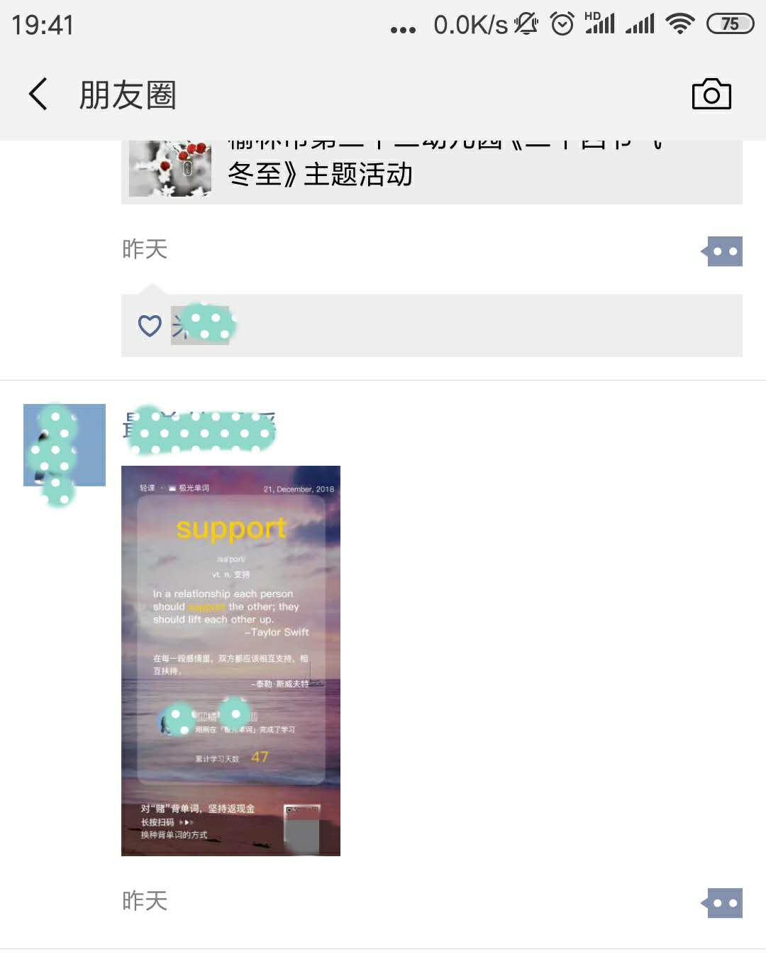 现金刺激下的增长——极光单词迅速增长背后的运营策略 现金刺激下的增长——极光单词迅速增长背后的运营策略