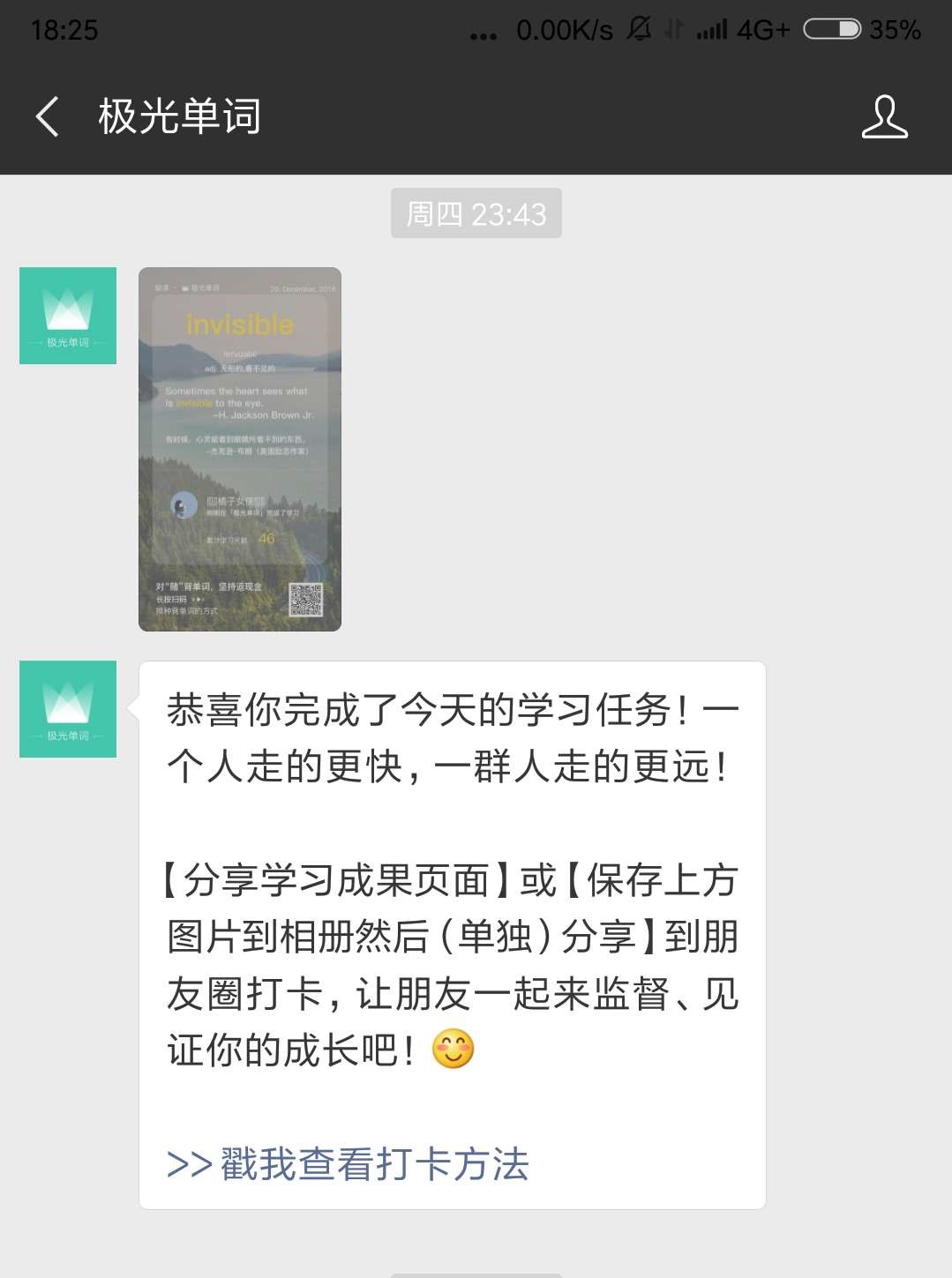 现金刺激下的增长——极光单词迅速增长背后的运营策略