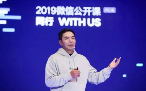 20张图看懂张小龙四小时演讲说了什么？