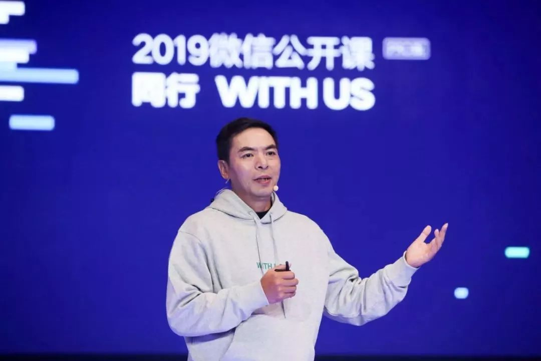 20张图看懂张小龙四小时演讲说了什么？