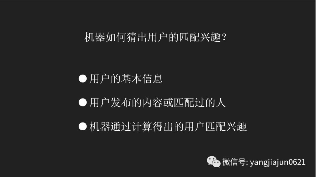 社交中用户价值、状态评估及算法匹配模型概述