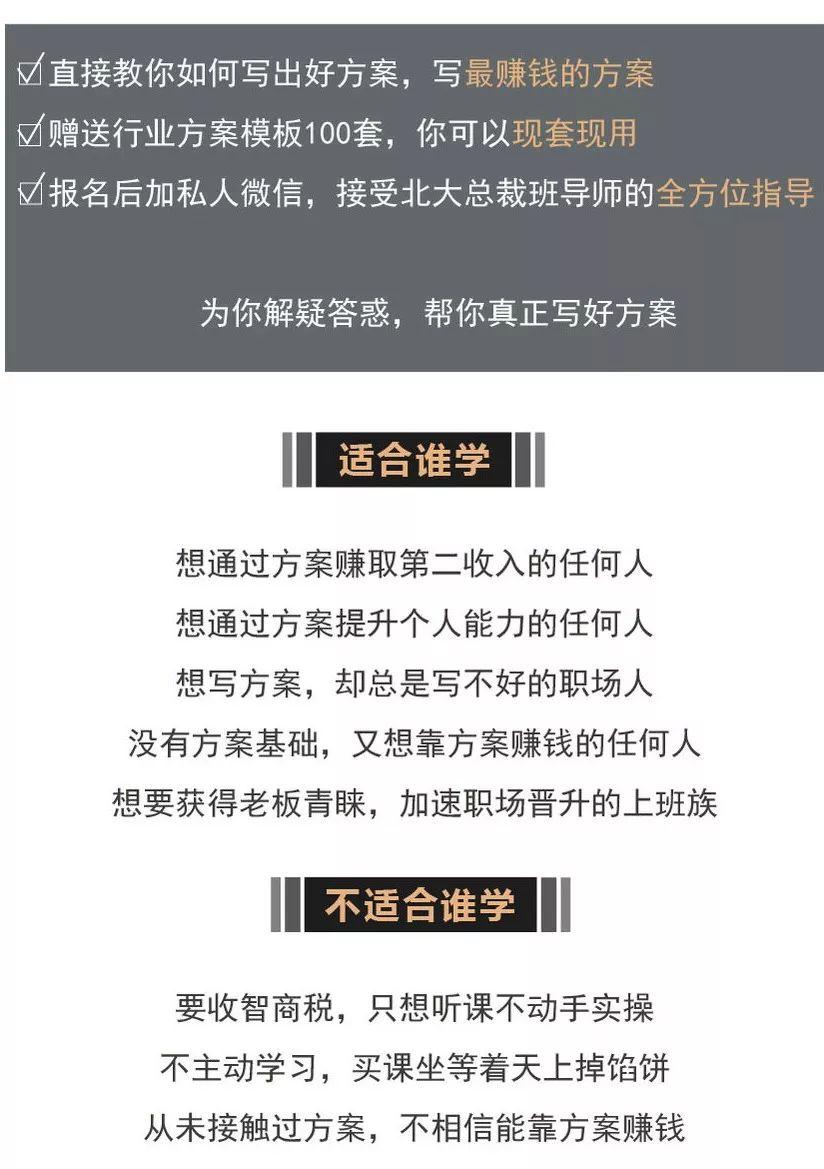 不会写方案？这里有100份精选模板免费送，会套就会写！