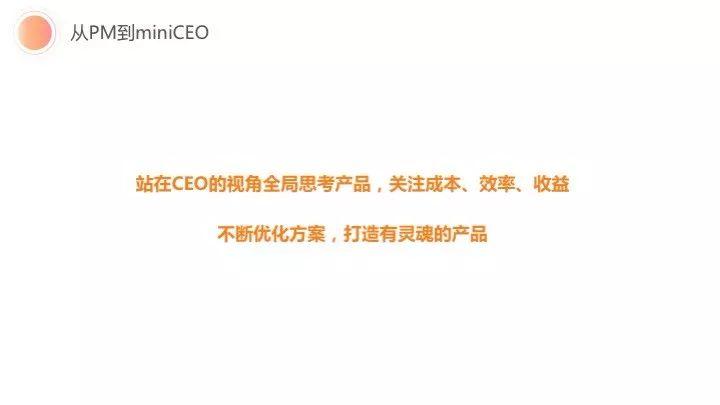 变现猫CEO陈高维：如何成为CEO信任的产品经理？