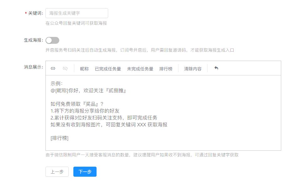 一个活动引爆用户增长,公众号裂变涨粉靠一张海报就解决! 一个活动引爆用户增长,公众号裂变涨粉靠一张海报就解决!