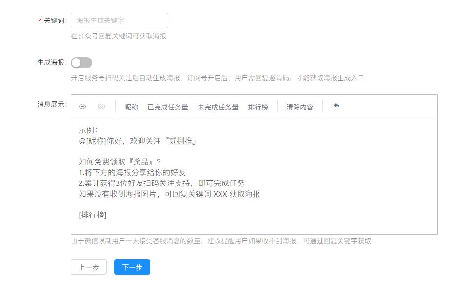 一个活动引爆用户增长，公众号裂变涨粉靠一张海报就解决！