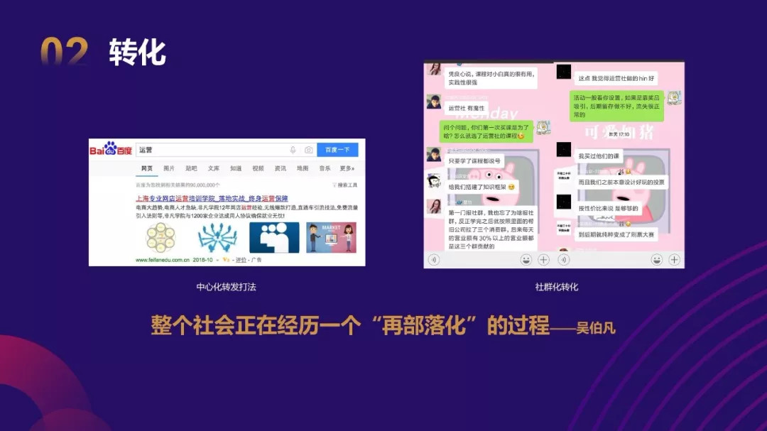社群运营的终极思维:向钱看 社群运营的终极思维:向钱看