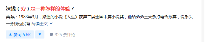 10年前炒房，5年前写公号，2019年最赚钱的风口是什么？