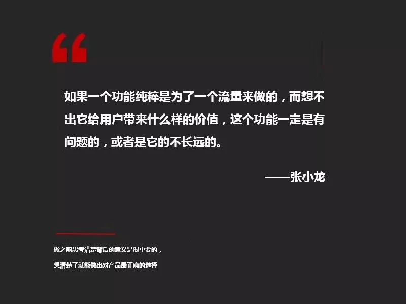 20张图看懂张小龙四小时演讲说了什么？