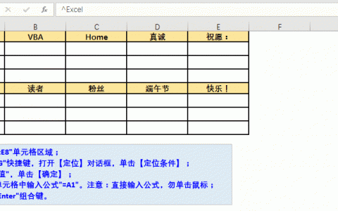 Excel办公教程30个办公神技！