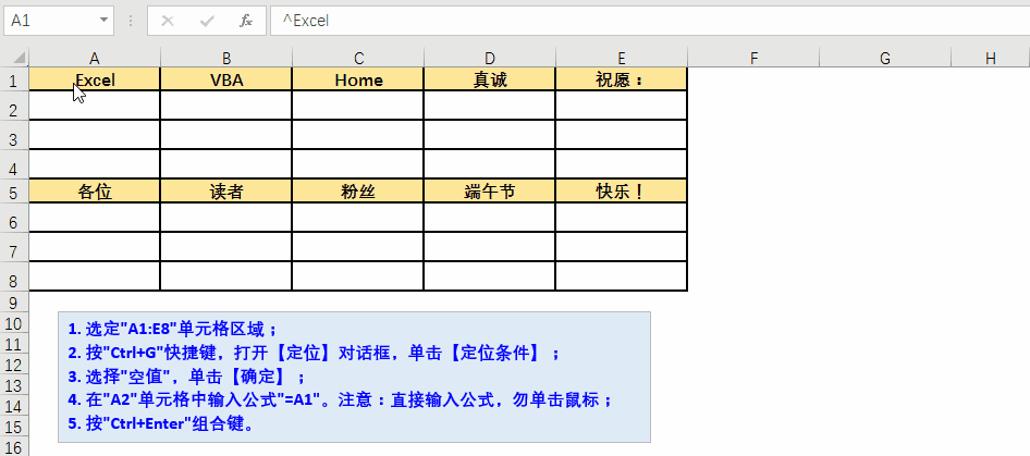 Excel办公教程30个办公神技！