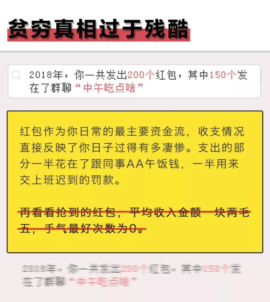 微信为什么不出个人年度报告？