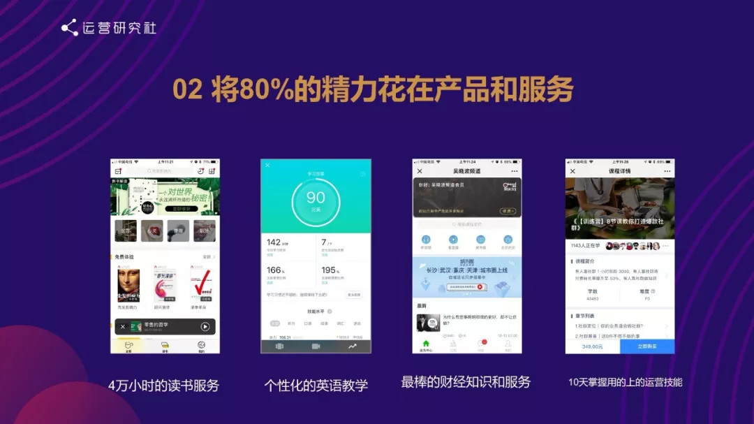 社群运营的终极思维:向钱看 社群运营的终极思维:向钱看