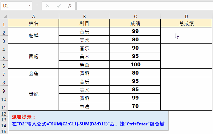 Excel办公教程30个办公神技！