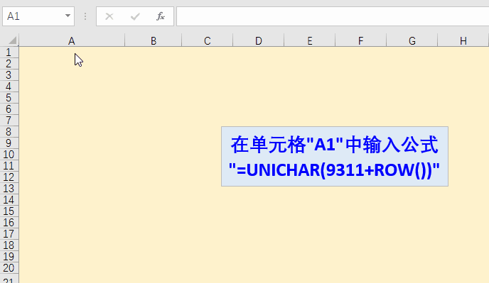 Excel办公教程30个办公神技！